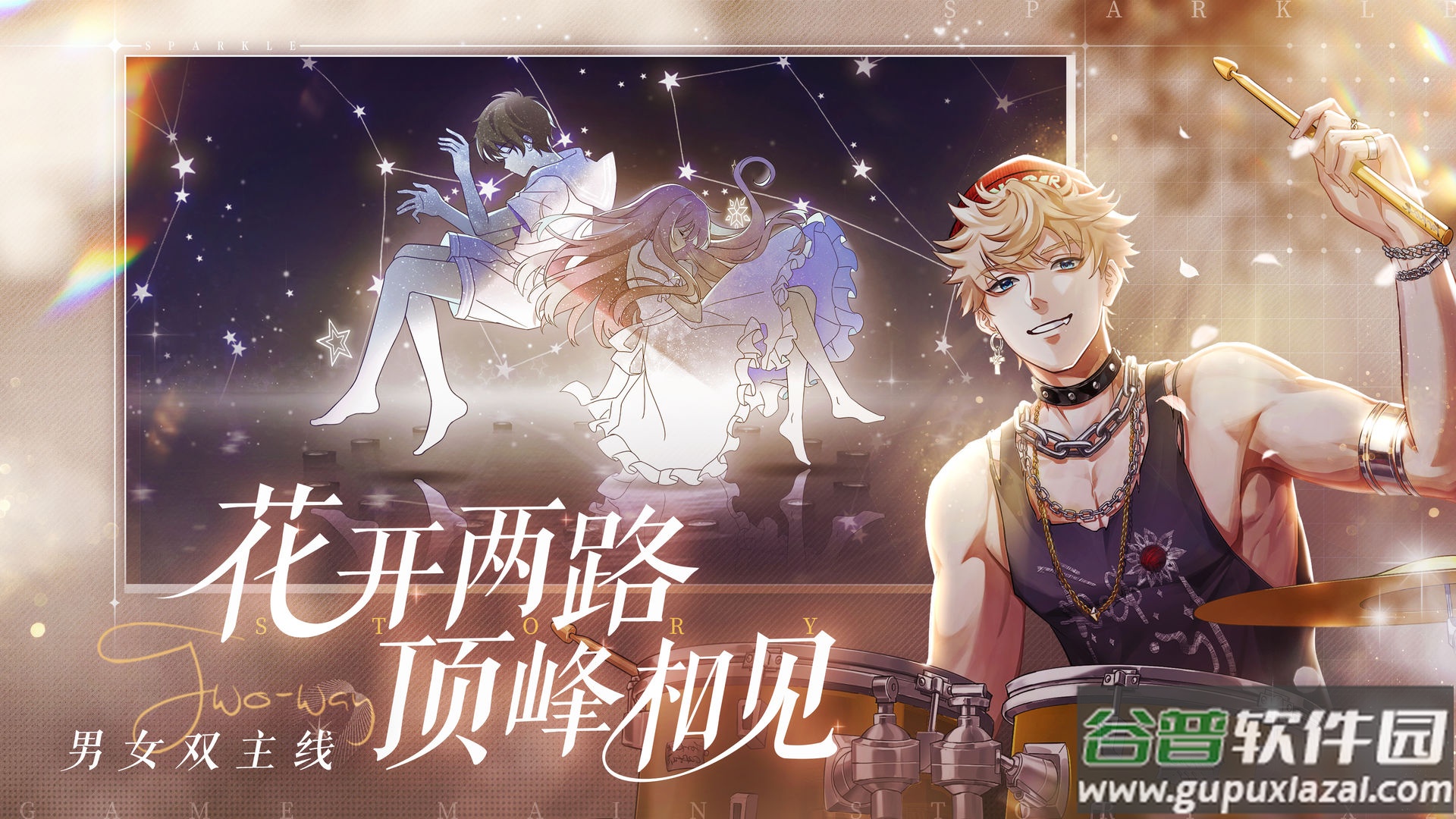 闪亮的你测试服截图2