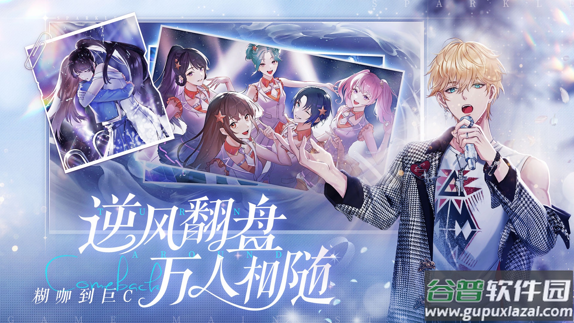 闪亮的你测试服截图3