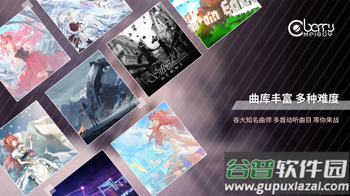 浆果旋律安卓版截图1