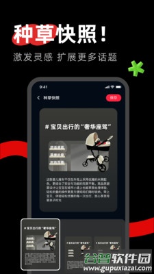 红薯助手最新版截图1