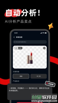 红薯助手最新版截图2
