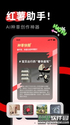 红薯助手最新版截图4