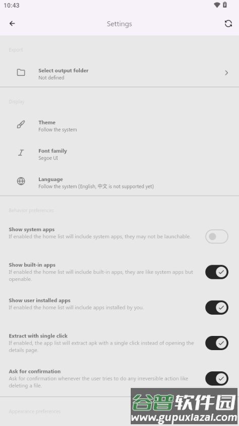 Kanade apk提取工具截图3