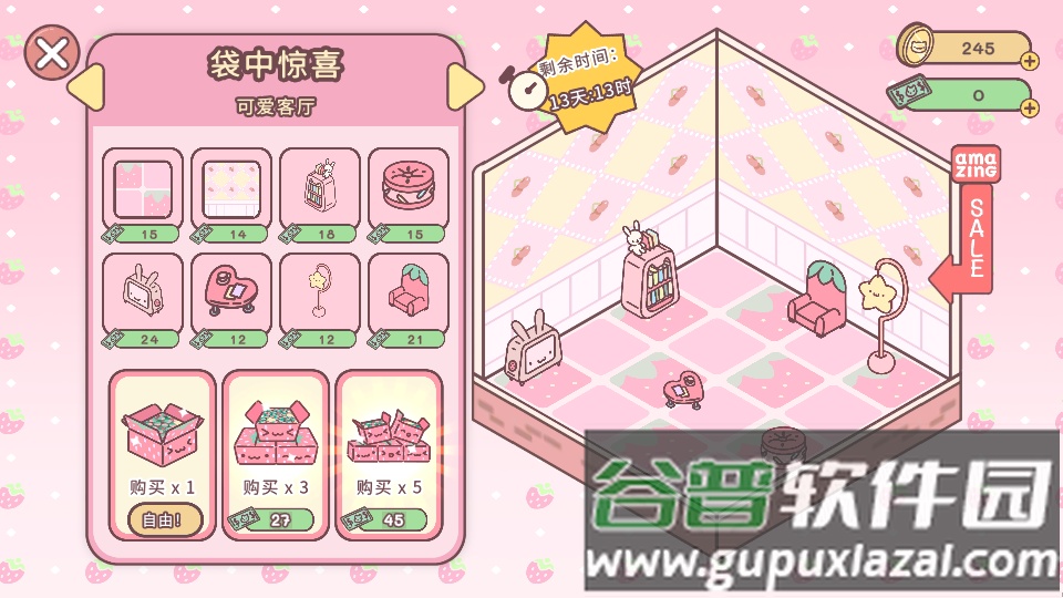 袋中爱中国之家PocketLove截图1