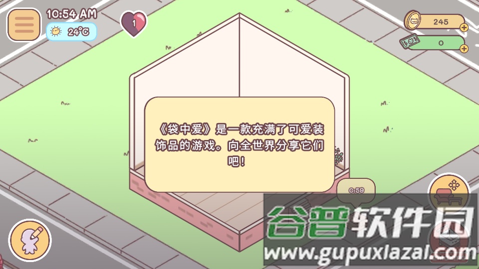 袋中爱中国之家PocketLove截图2