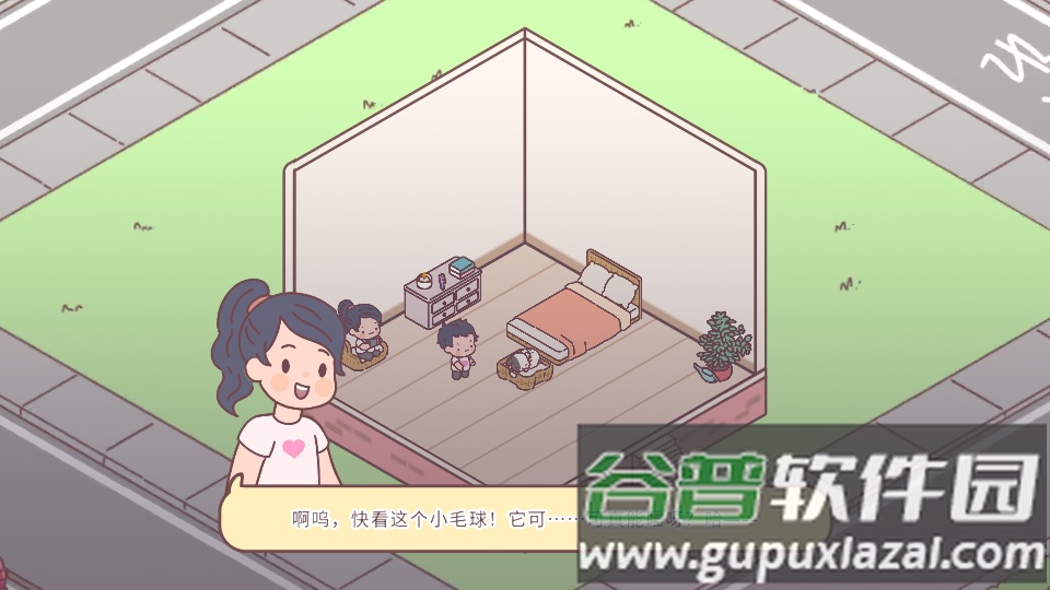 袋中爱中国之家PocketLove截图4