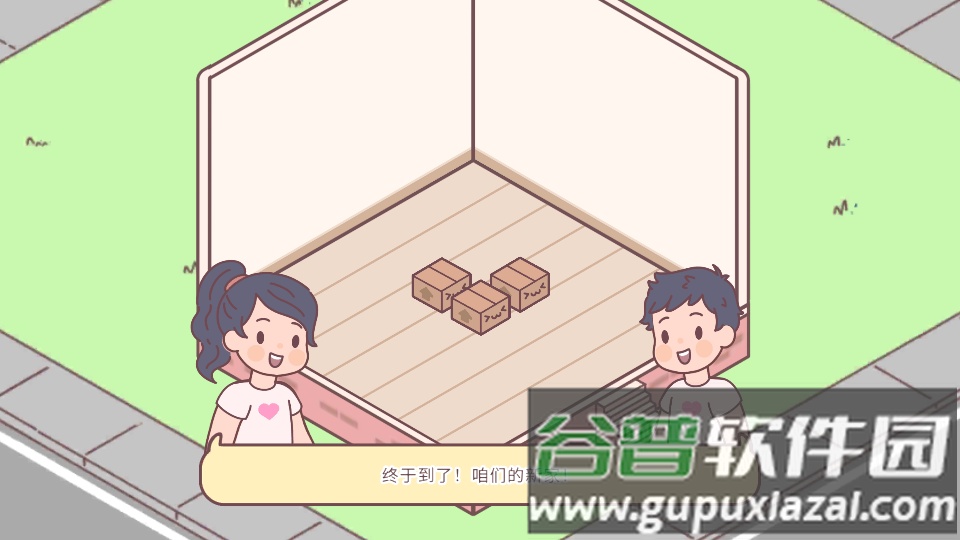 袋中爱中国之家PocketLove截图5