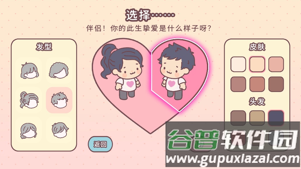 袋中爱中国之家PocketLove截图6