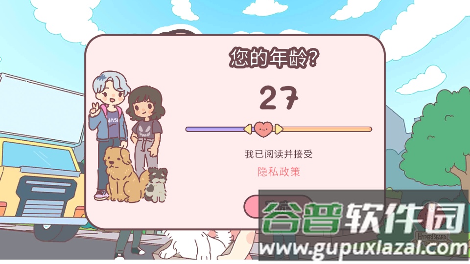 袋中爱中国之家PocketLove截图7