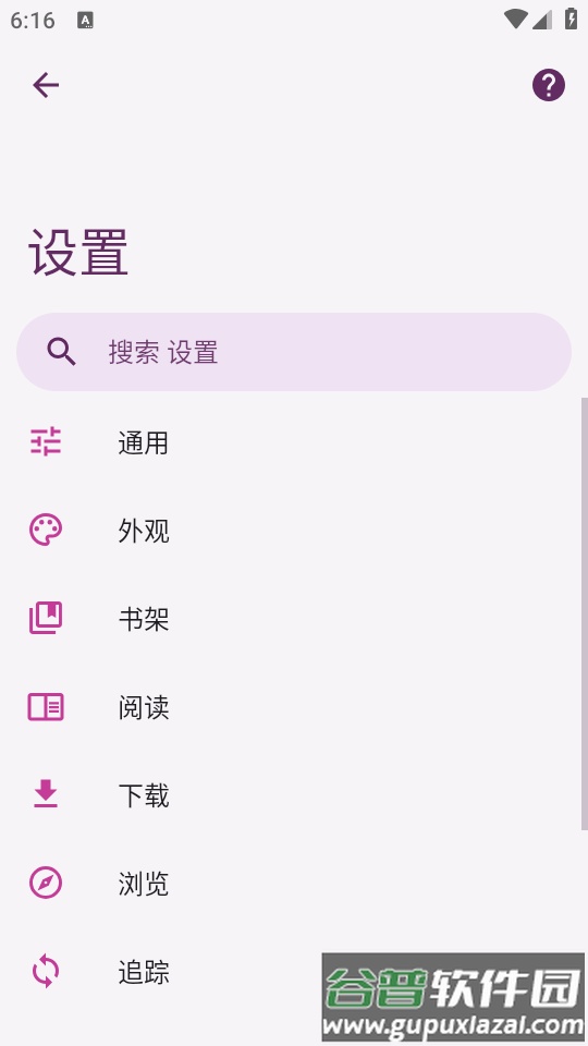 Yōkai漫画阅读器截图1