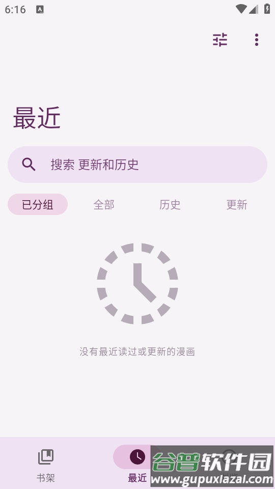 Yōkai漫画阅读器截图2