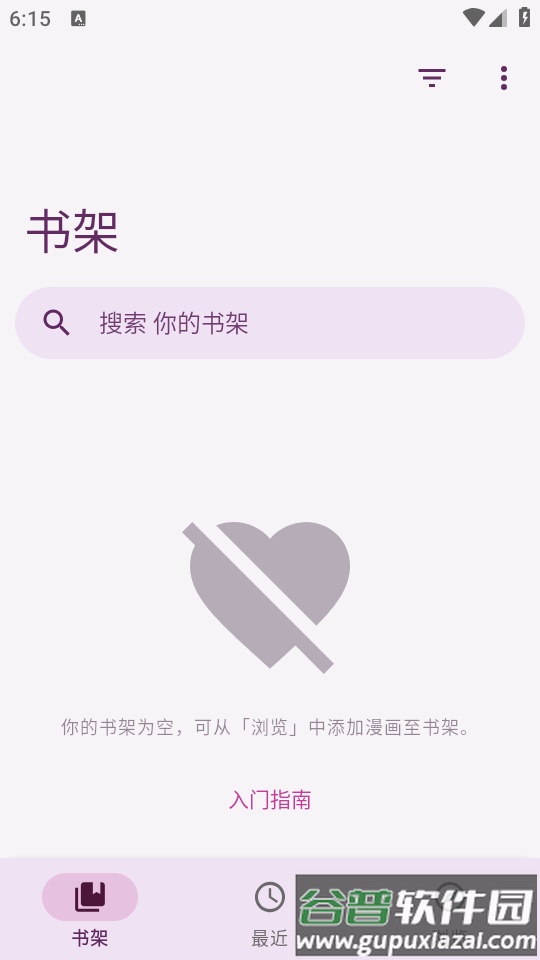 Yōkai漫画阅读器截图3