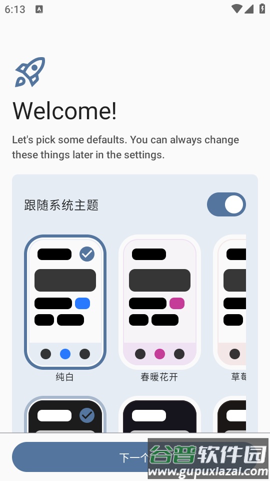 Yōkai漫画阅读器截图4