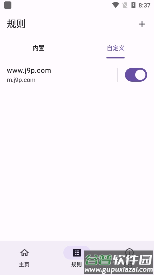 移除跟踪软件最新版截图1