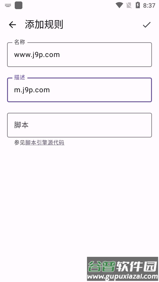 移除跟踪软件最新版截图2