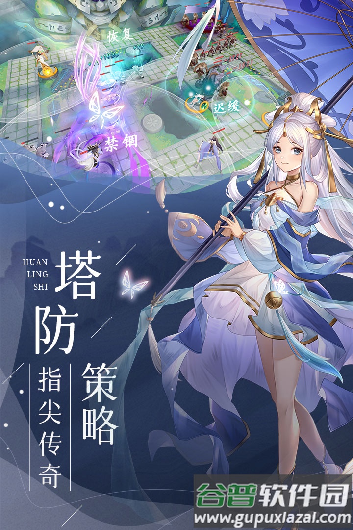 幻灵师0.1折福利版截图1