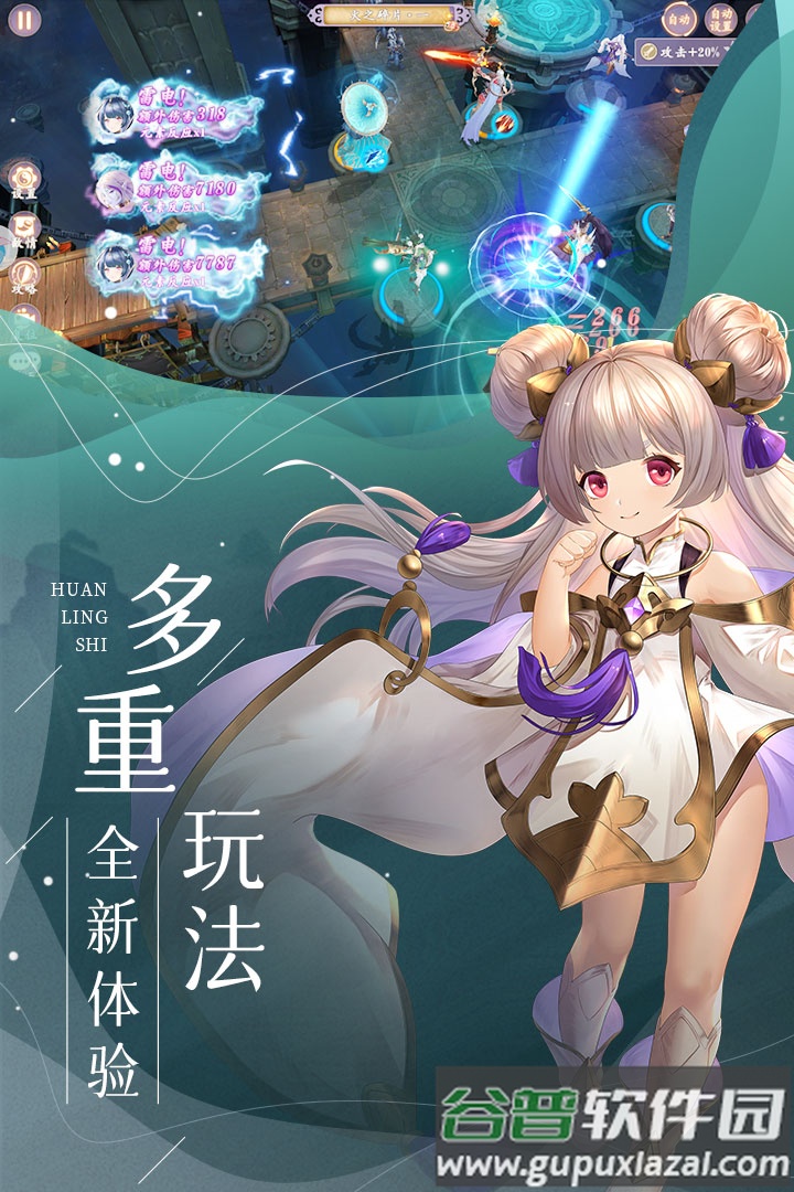 幻灵师0.1折福利版截图2