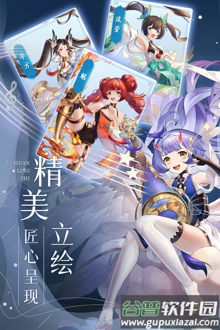 幻灵师0.1折福利版截图3