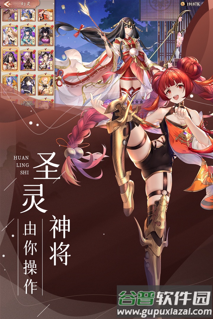 幻灵师0.1折福利版截图4