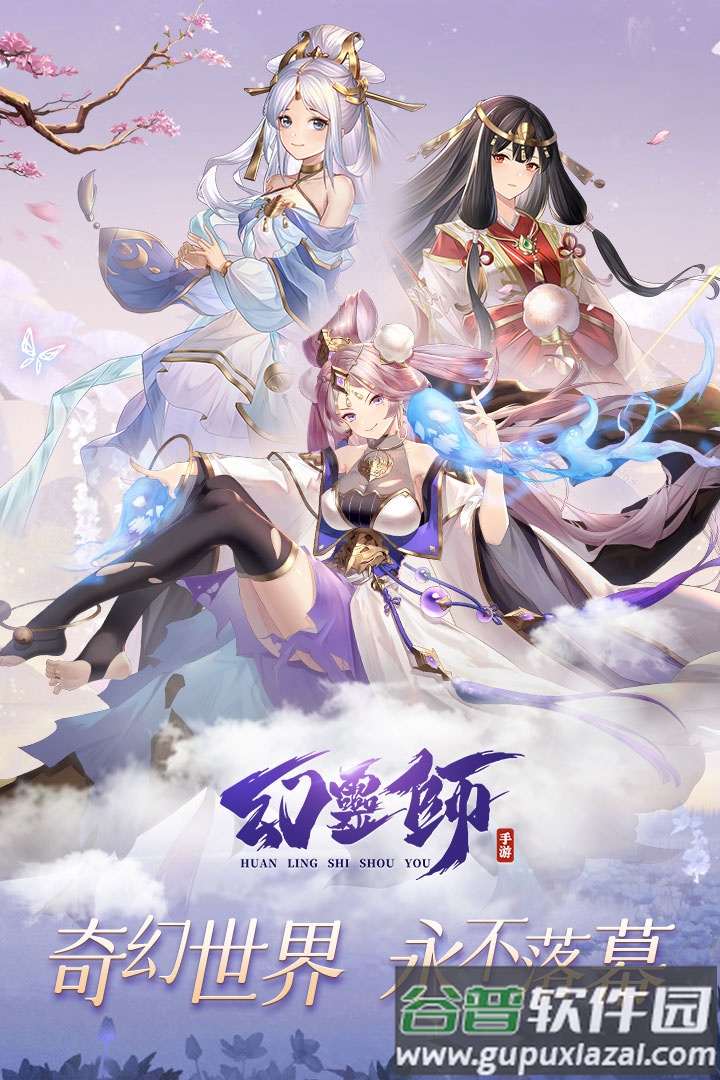 幻灵师0.1折福利版截图5