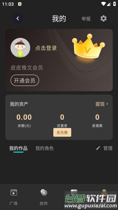 Piece动画制作官方版截图1