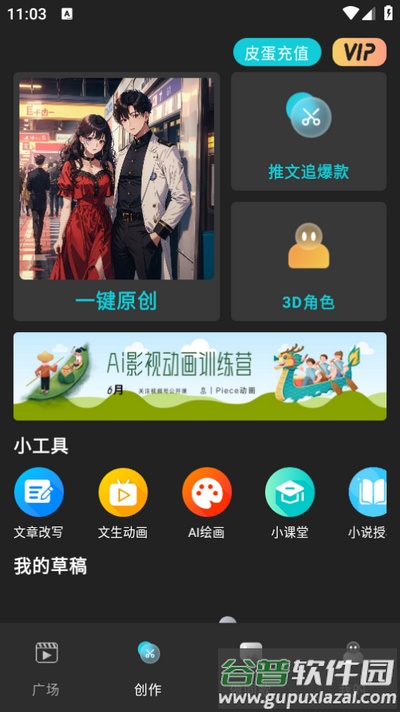 Piece动画制作官方版截图2