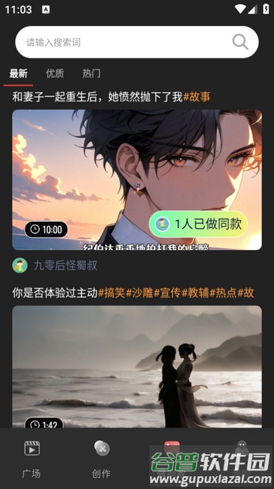 Piece动画制作官方版截图3