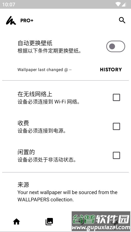 Walpy壁纸汉化版pro会员版截图1