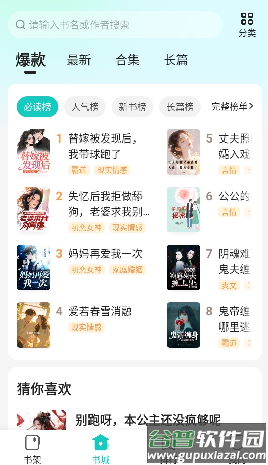 奇鼠免费小说免费版截图1