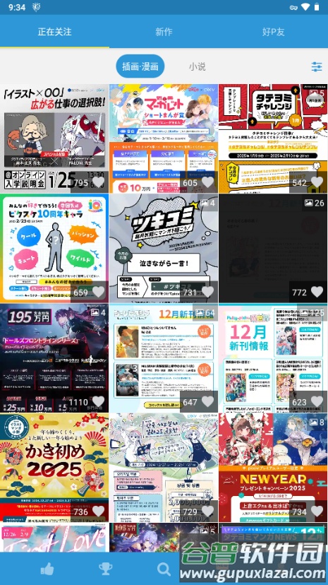 pixiv第三方(PxView R)截图5