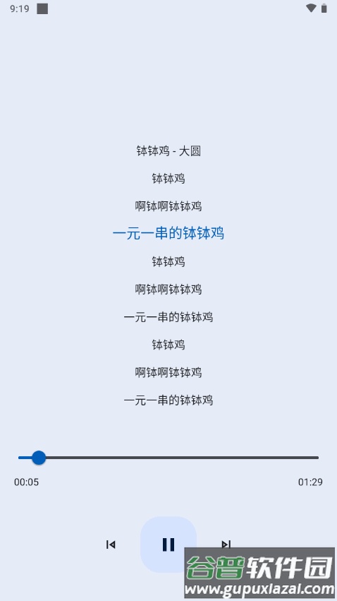 音乐配适app免费版截图1