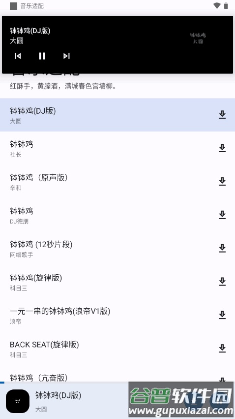 音乐配适app免费版截图2
