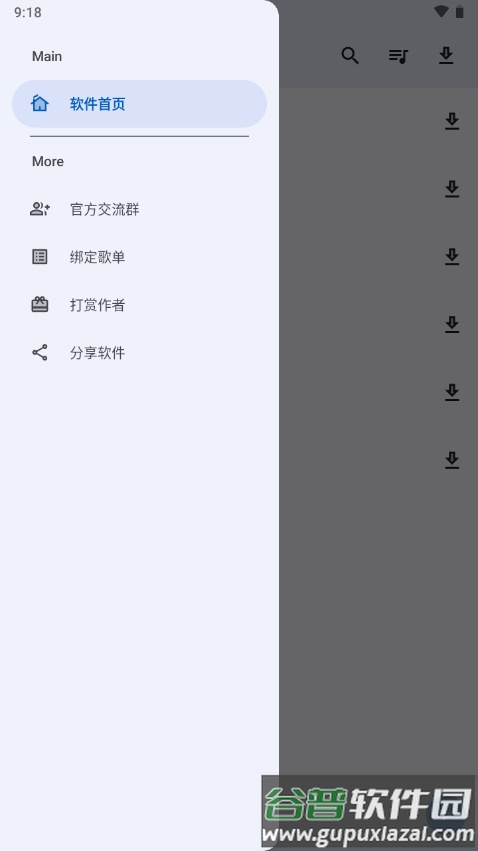 音乐配适app免费版截图5