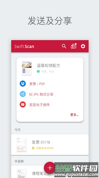 pdf文档扫描仪app安卓版(swiftscan)截图1
