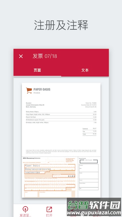 pdf文档扫描仪app安卓版(swiftscan)截图2