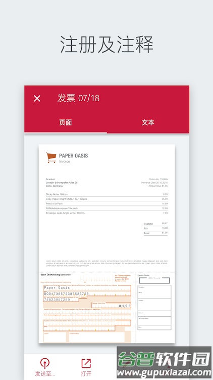pdf文档扫描仪app安卓版(swiftscan)截图4
