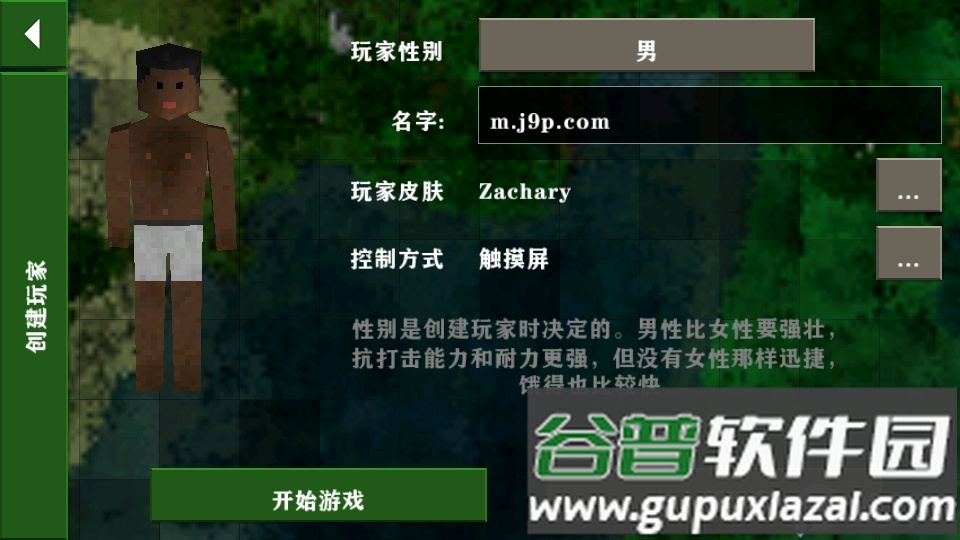 生存战争2.3插件版mod中文正版截图5