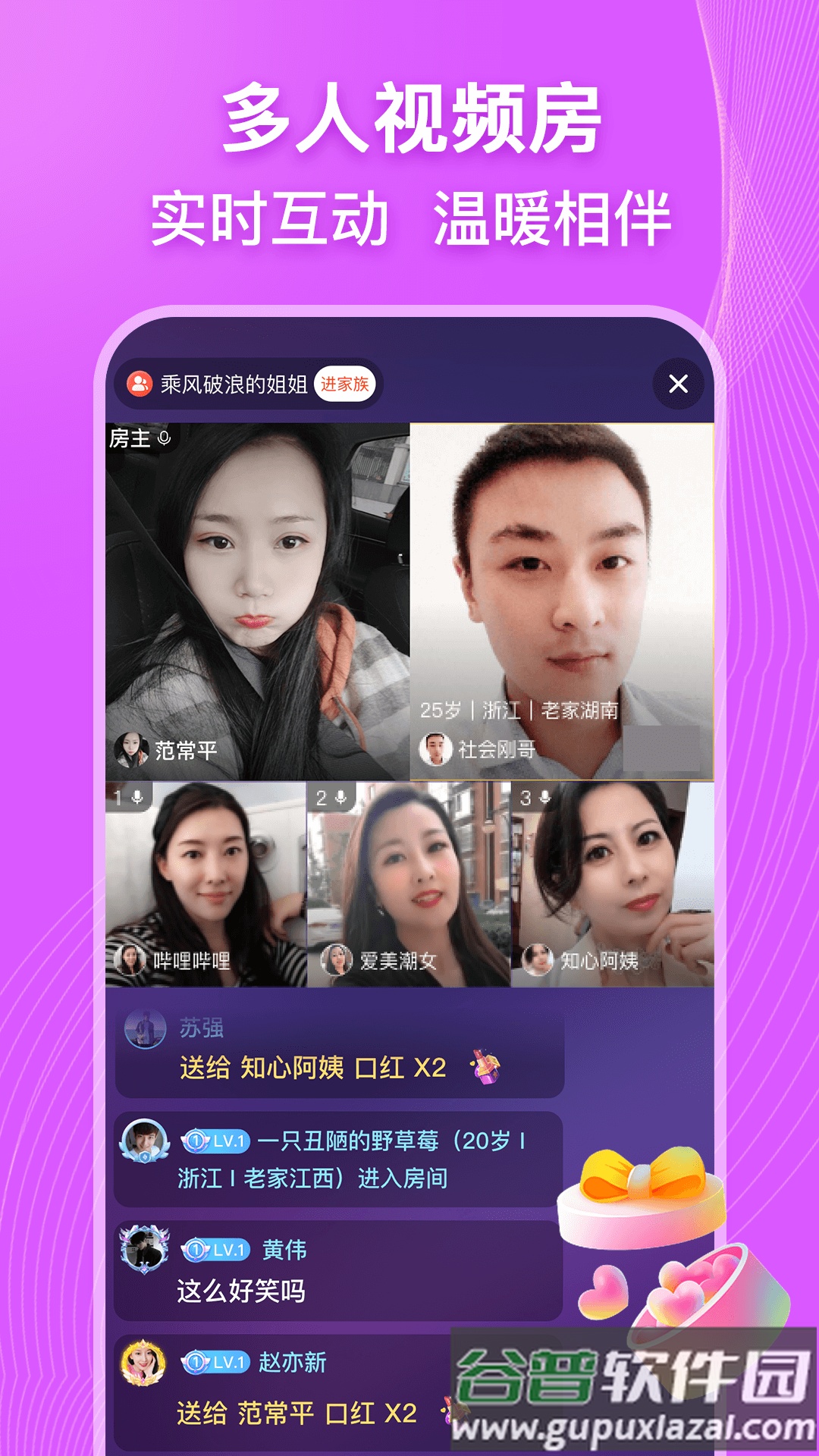 乡遇app官方版截图1