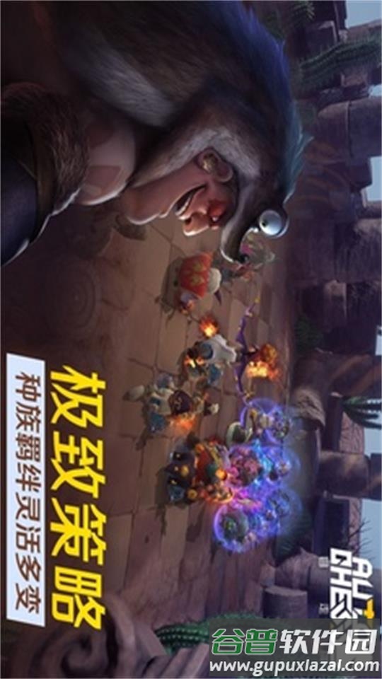 多多自走棋国际服(Auto Chess)下载截图3