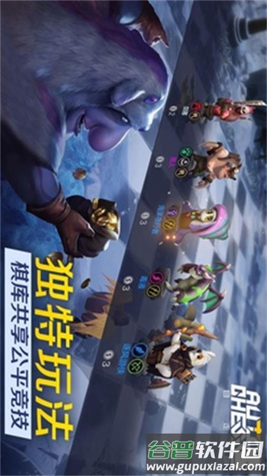 多多自走棋国际服(Auto Chess)下载截图4