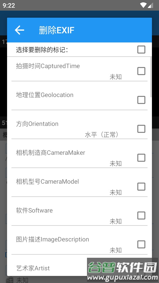 照片信息编辑器安卓版(Photo Exif Editor Pro)截图2