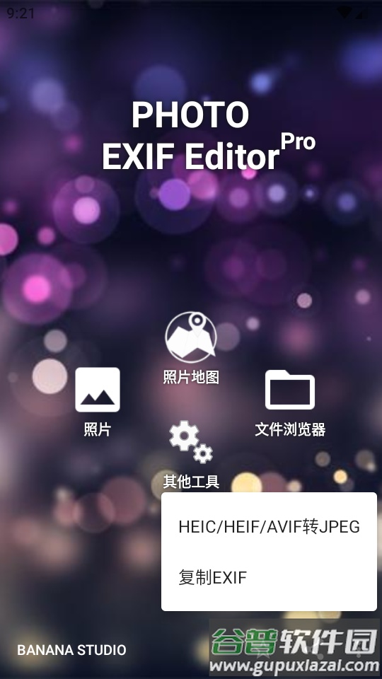 照片信息编辑器安卓版(Photo Exif Editor Pro)截图3