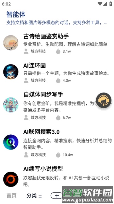 边界AIchat软件最新版2025截图2