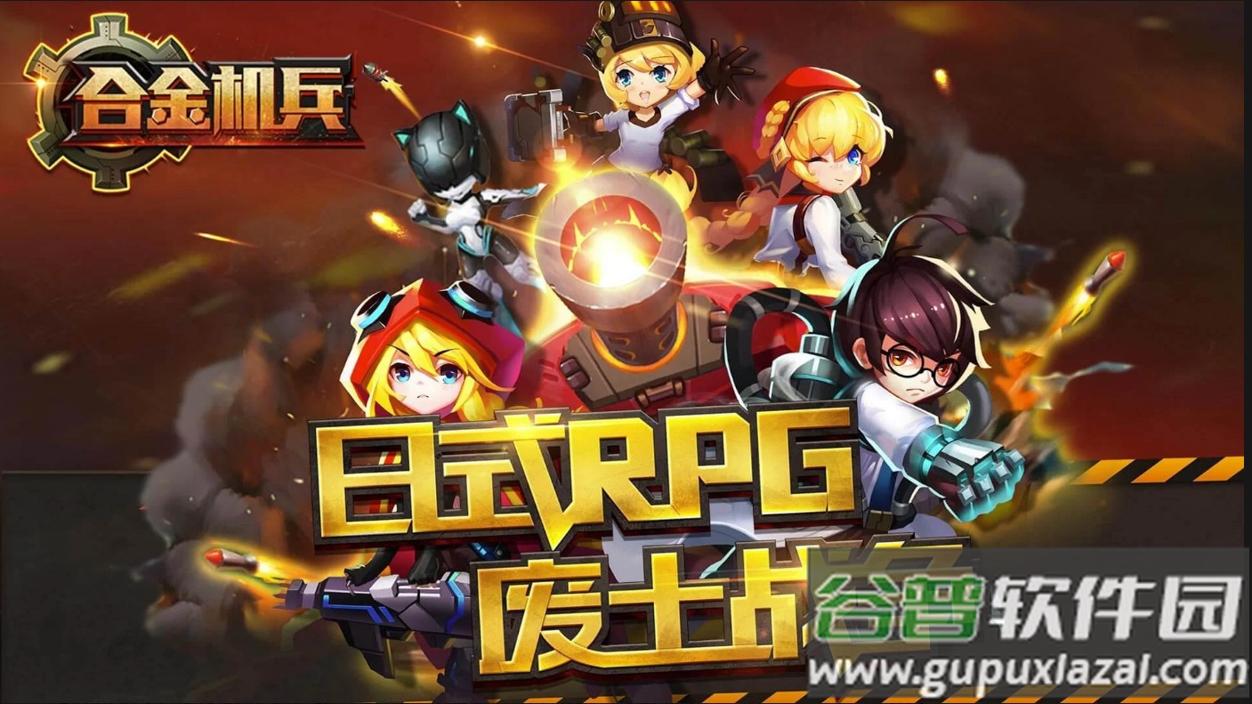 合金机兵重装上阵手游国际服截图3