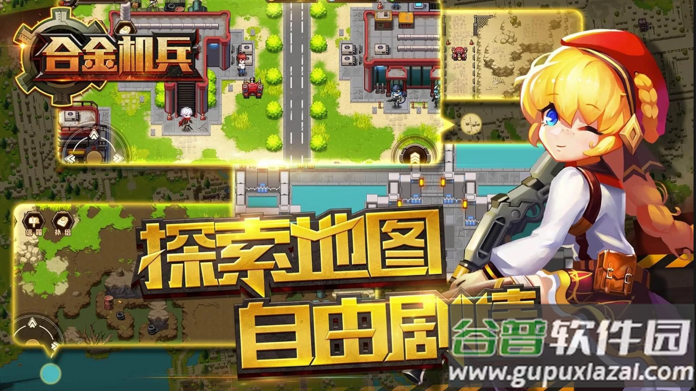 合金机兵重装上阵手游国际服截图4