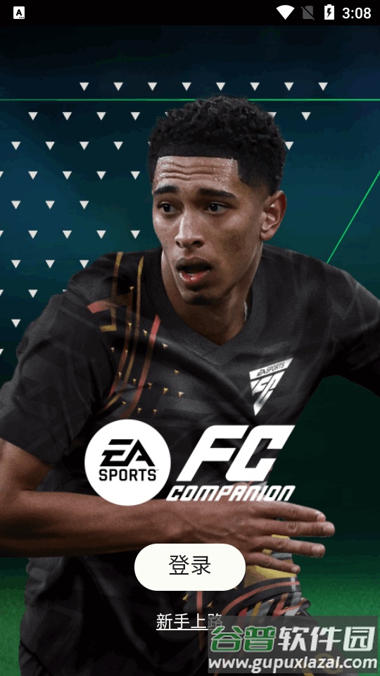 EA SPORTS FC24 Companion官方版截图3