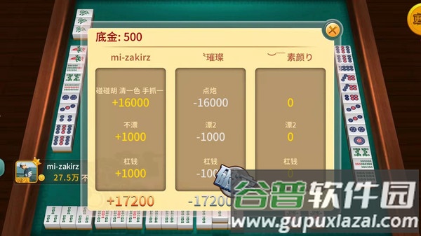 星辰卡五星麻将最新版截图4