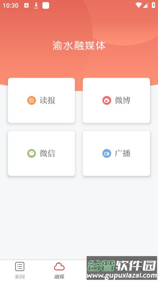 精彩渝水app官方版截图2