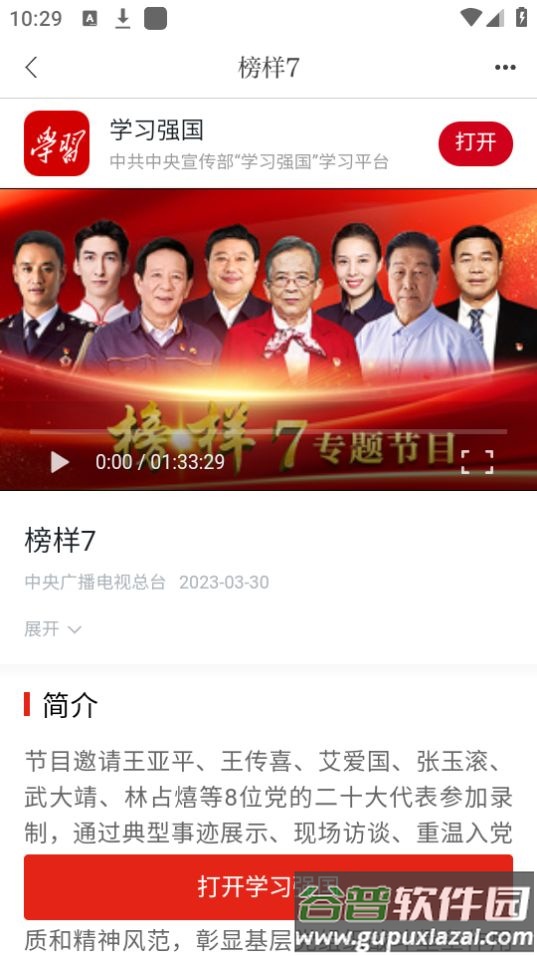 精彩渝水app官方版截图3