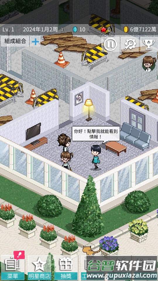 偶像制作人Idol Producer手游最新版截图1